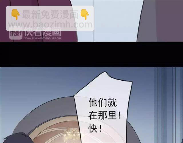 甜美的咬痕 - 第39話 愛的獨佔宣言(3/3) - 5