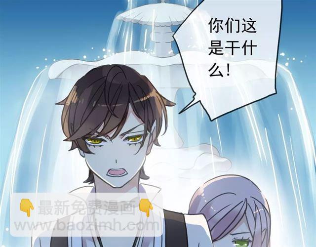 甜美的咬痕 - 第39話 愛的獨佔宣言(3/3) - 4