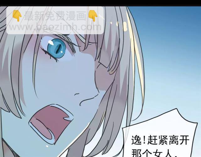 甜美的咬痕 - 第39話 愛的獨佔宣言(3/3) - 6