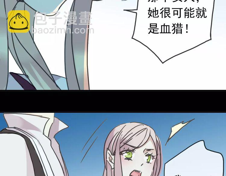 甜美的咬痕 - 第39話 愛的獨佔宣言(3/3) - 7