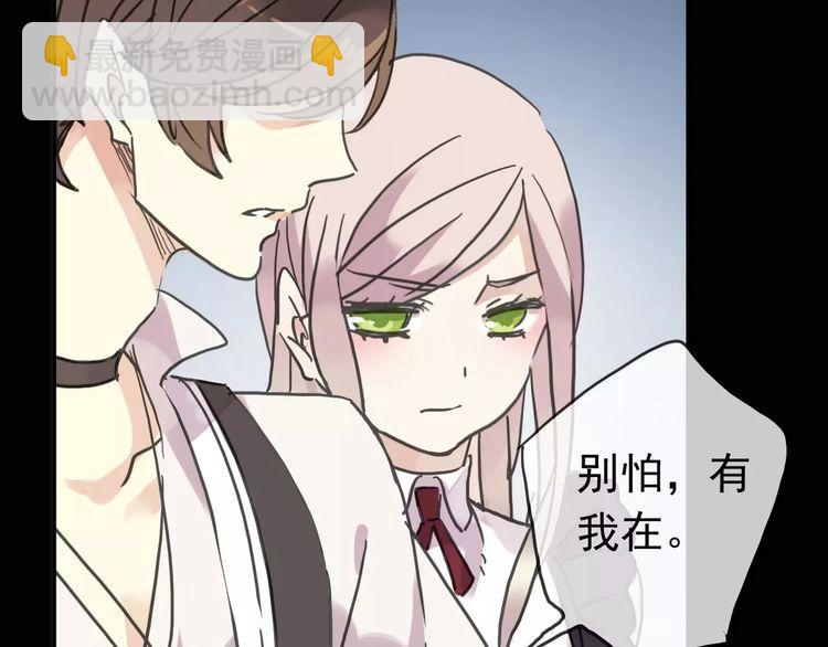 甜美的咬痕 - 第39話 愛的獨佔宣言(3/3) - 1