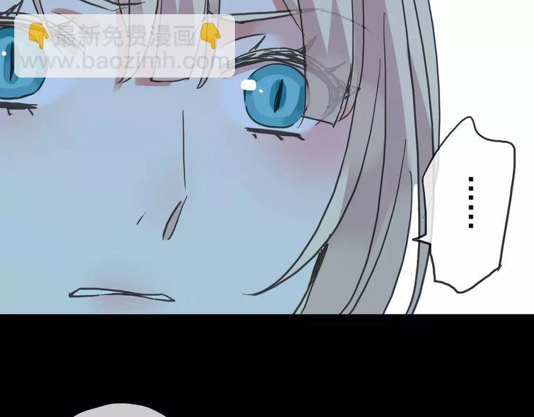 甜美的咬痕 - 第39話 愛的獨佔宣言(3/3) - 4