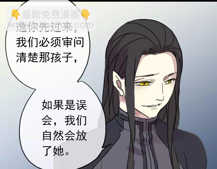 甜美的咬痕 - 第39話 愛的獨佔宣言(3/3) - 5