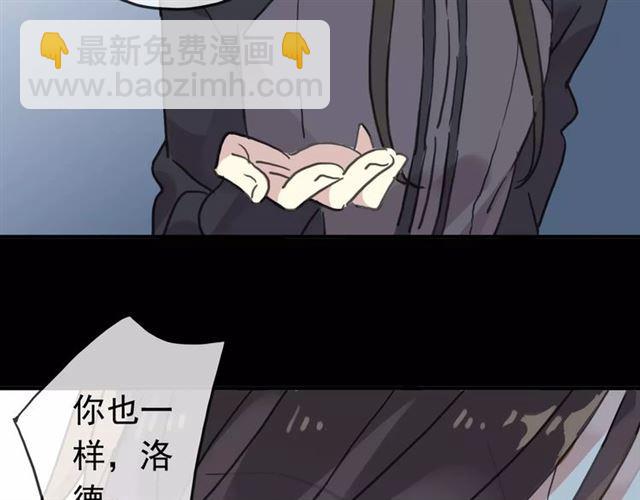 甜美的咬痕 - 第39話 愛的獨佔宣言(3/3) - 6