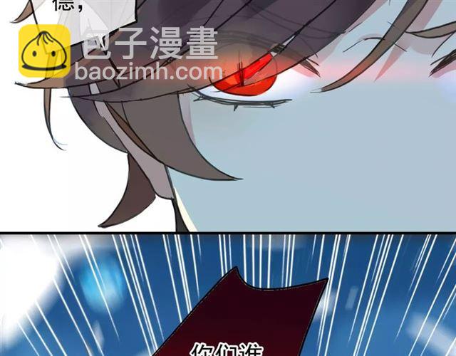 甜美的咬痕 - 第39話 愛的獨佔宣言(3/3) - 7