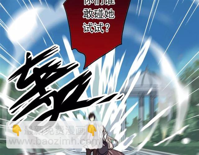 甜美的咬痕 - 第39話 愛的獨佔宣言(3/3) - 8