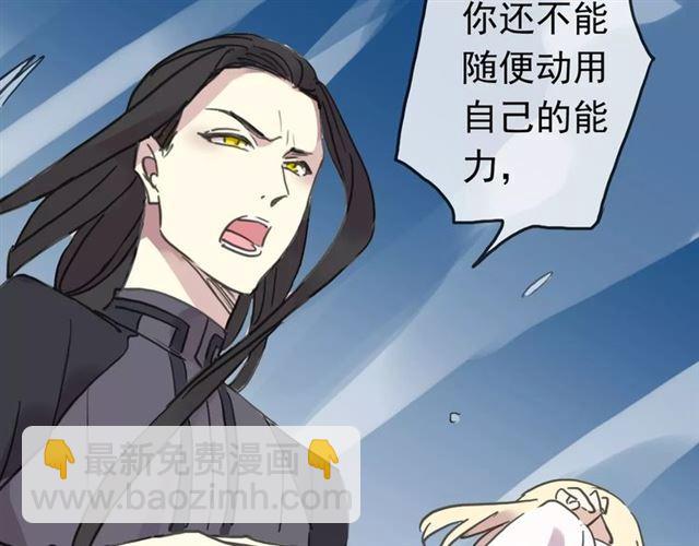 甜美的咬痕 - 第39話 愛的獨佔宣言(3/3) - 3