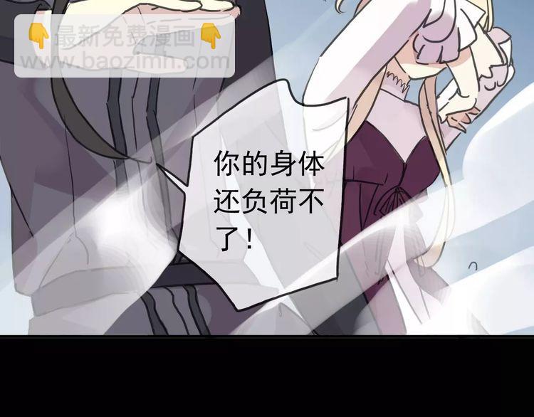 甜美的咬痕 - 第39話 愛的獨佔宣言(3/3) - 4