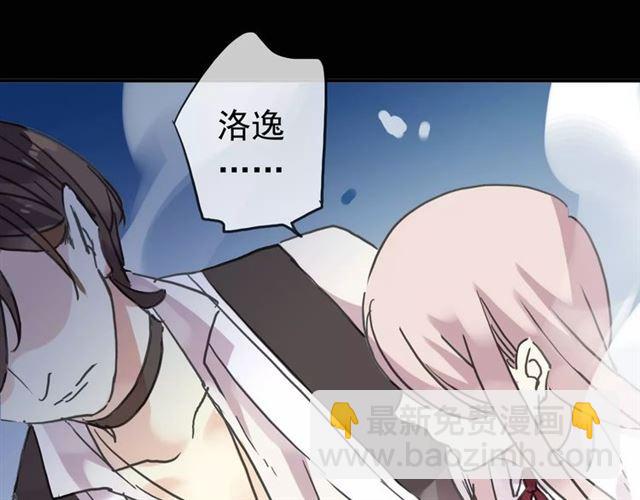 甜美的咬痕 - 第39話 愛的獨佔宣言(3/3) - 5