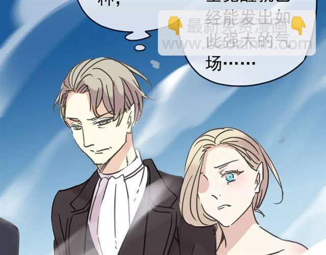 甜美的咬痕 - 第39話 愛的獨佔宣言(3/3) - 7