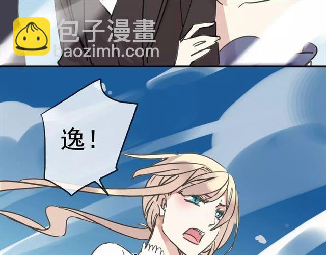 甜美的咬痕 - 第39話 愛的獨佔宣言(3/3) - 8