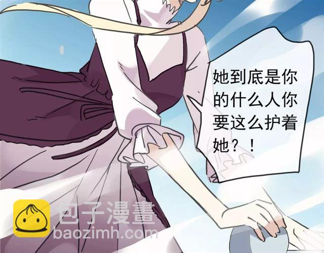 甜美的咬痕 - 第39話 愛的獨佔宣言(3/3) - 1