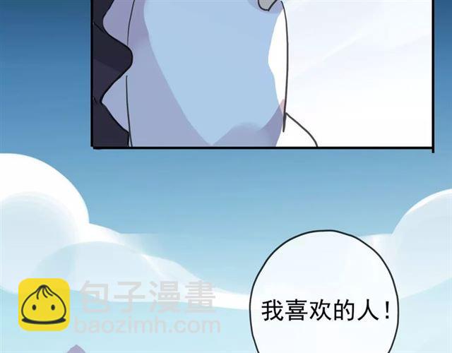 甜美的咬痕 - 第39話 愛的獨佔宣言(3/3) - 4