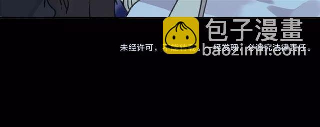 甜美的咬痕 - 第39話 愛的獨佔宣言(3/3) - 8