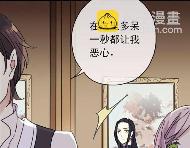 甜美的咬痕 - 第39話 愛的獨佔宣言(1/3) - 4