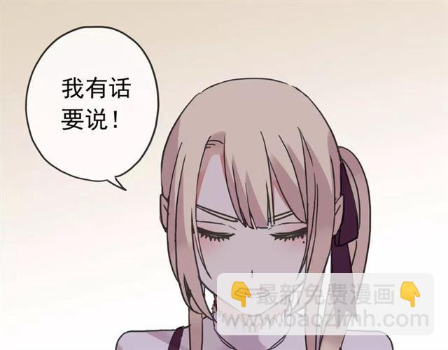 甜美的咬痕 - 第39話 愛的獨佔宣言(1/3) - 5