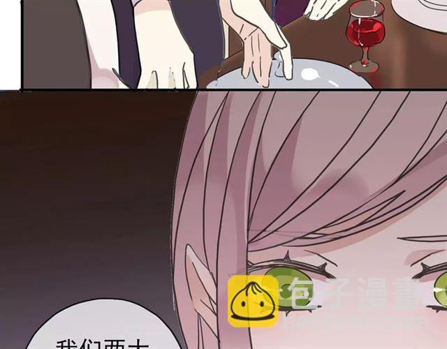 甜美的咬痕 - 第39話 愛的獨佔宣言(1/3) - 4