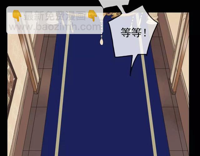 甜美的咬痕 - 第39話 愛的獨佔宣言(1/3) - 8