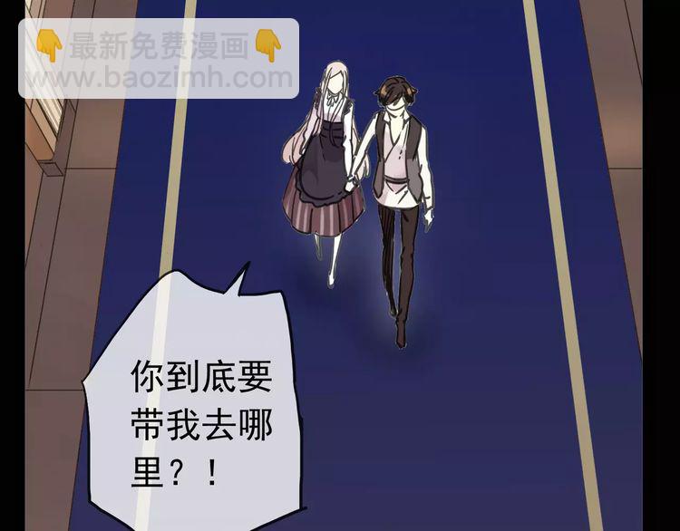 甜美的咬痕 - 第39話 愛的獨佔宣言(1/3) - 1