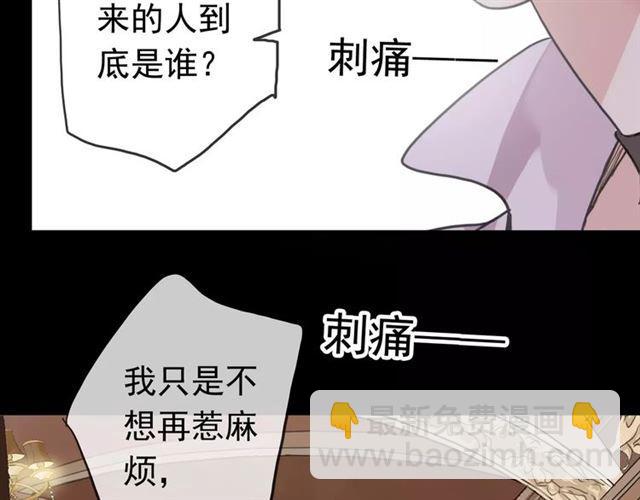 甜美的咬痕 - 第39話 愛的獨佔宣言(2/3) - 6