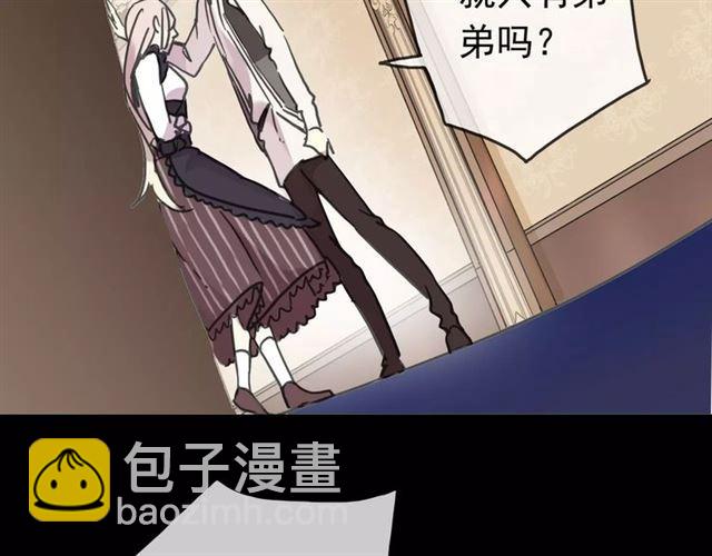 甜美的咬痕 - 第39話 愛的獨佔宣言(2/3) - 8