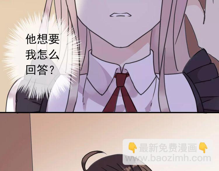 甜美的咬痕 - 第39話 愛的獨佔宣言(2/3) - 3