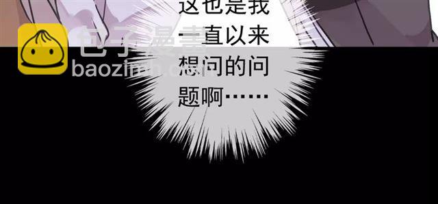 甜美的咬痕 - 第39話 愛的獨佔宣言(2/3) - 5