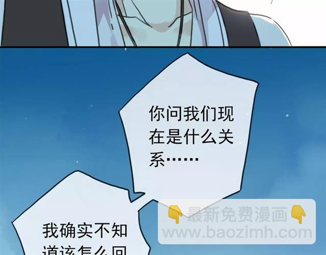 甜美的咬痕 - 第39話 愛的獨佔宣言(2/3) - 1