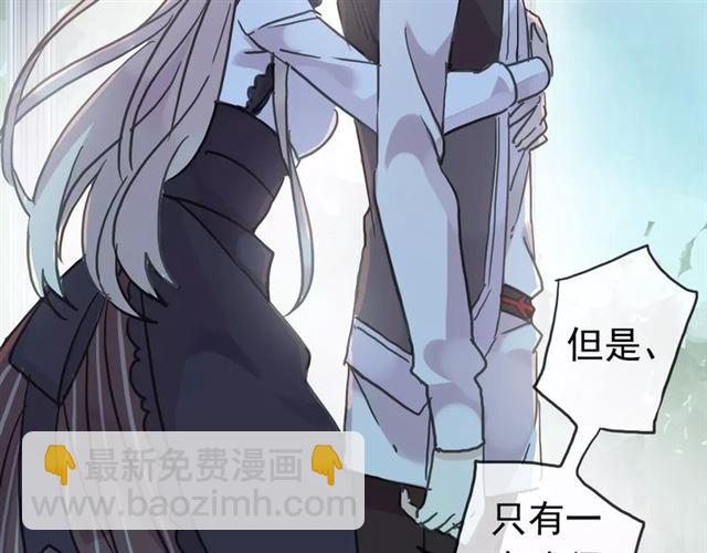 甜美的咬痕 - 第39話 愛的獨佔宣言(2/3) - 3