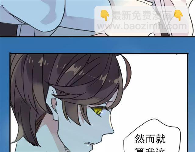 甜美的咬痕 - 第39話 愛的獨佔宣言(2/3) - 5