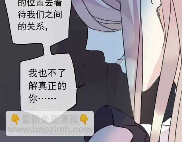 甜美的咬痕 - 第39話 愛的獨佔宣言(2/3) - 8