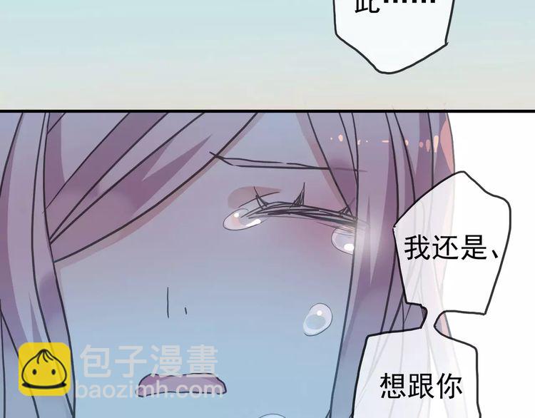 甜美的咬痕 - 第39話 愛的獨佔宣言(2/3) - 4