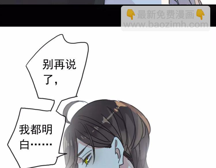 甜美的咬痕 - 第39話 愛的獨佔宣言(2/3) - 6