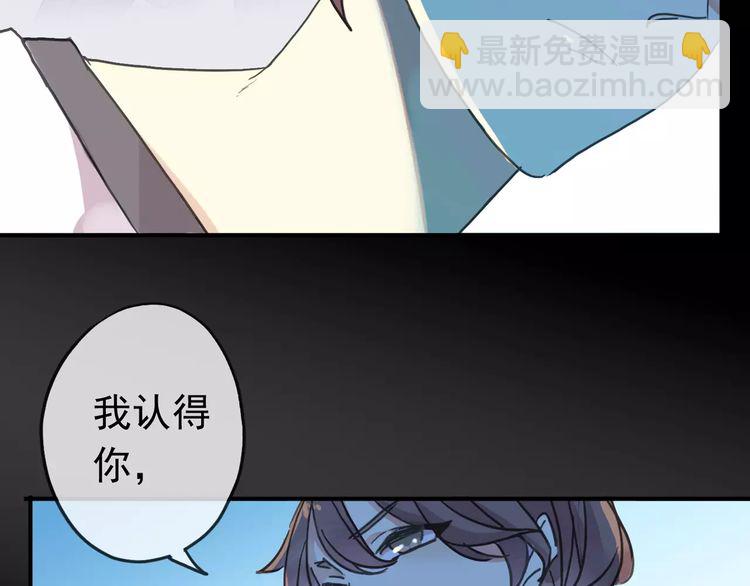 甜美的咬痕 - 第41話 你是我的~(2/2) - 3