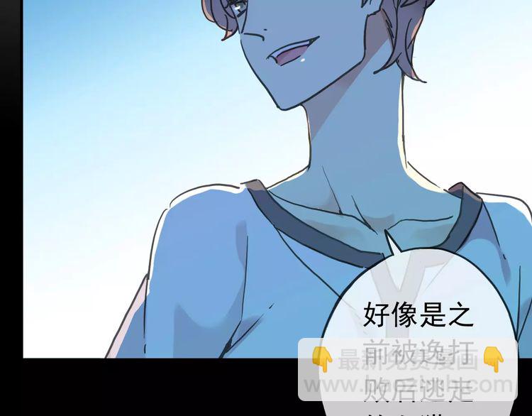 甜美的咬痕 - 第41話 你是我的~(2/2) - 4