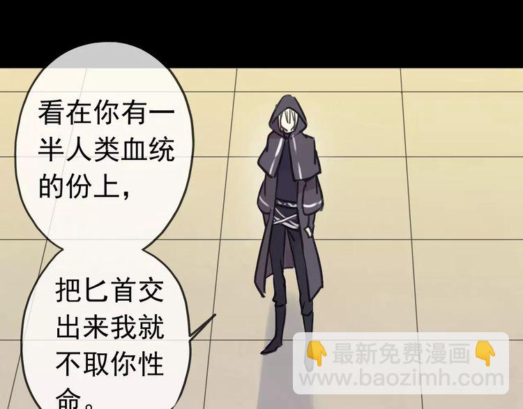 甜美的咬痕 - 第41話 你是我的~(2/2) - 6