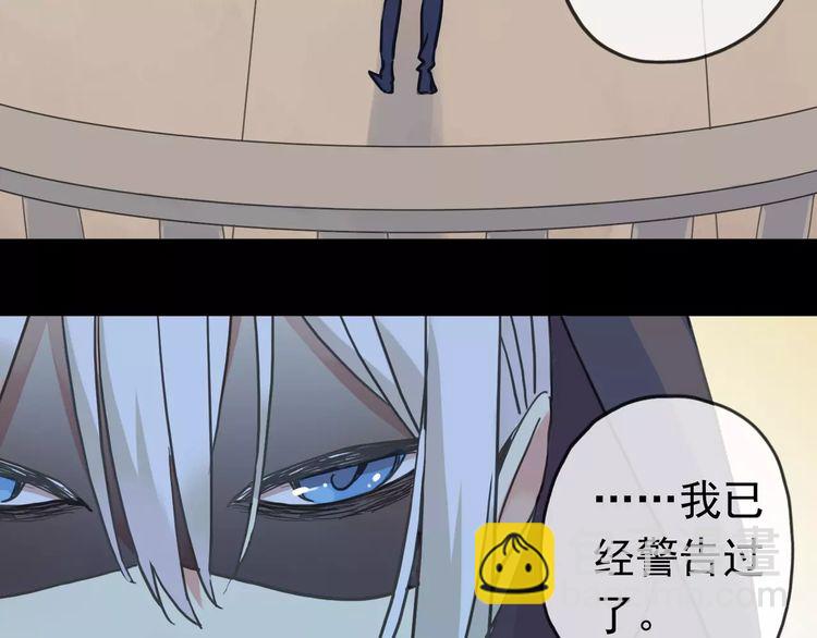 甜美的咬痕 - 第41話 你是我的~(2/2) - 1