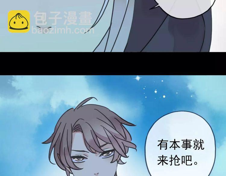 甜美的咬痕 - 第41話 你是我的~(2/2) - 2