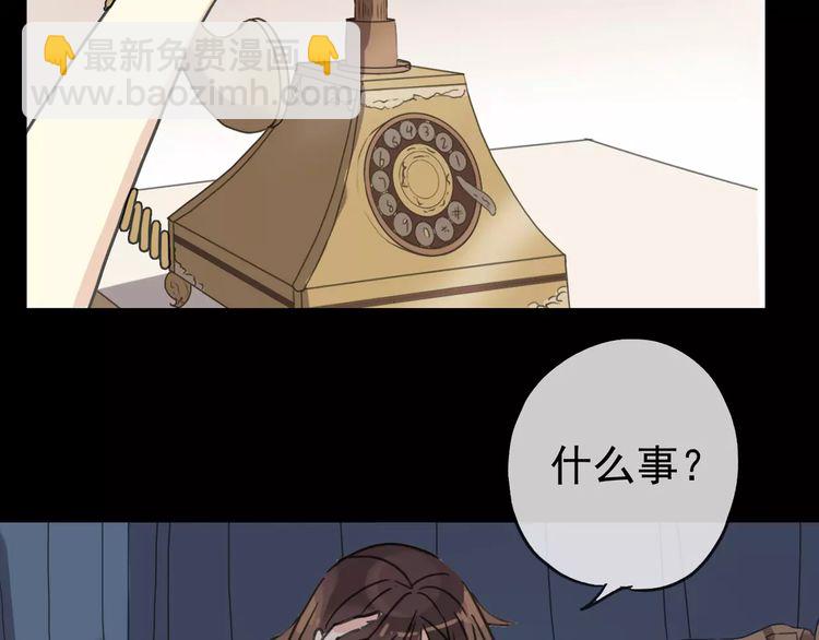 甜美的咬痕 - 第41話 你是我的~(2/2) - 3