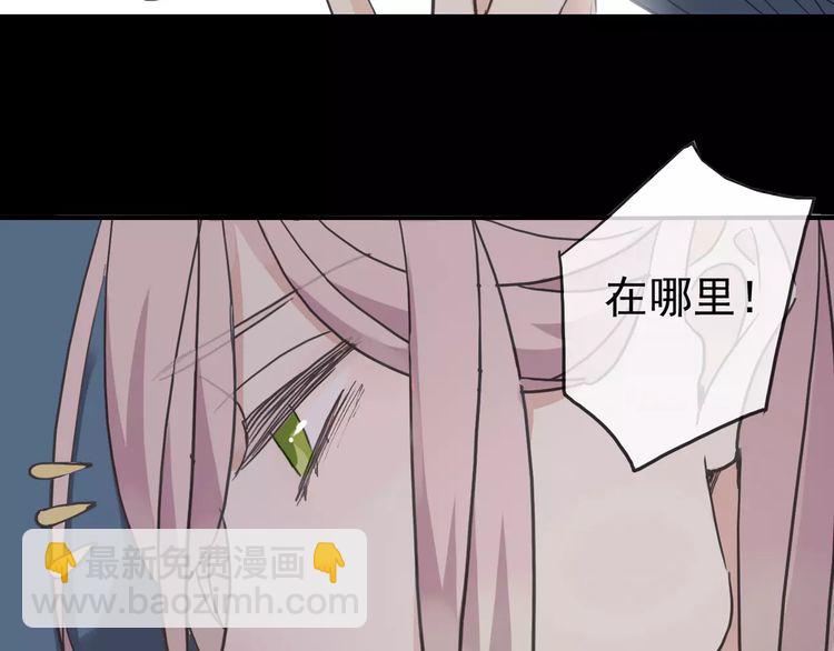 甜美的咬痕 - 第41話 你是我的~(2/2) - 5