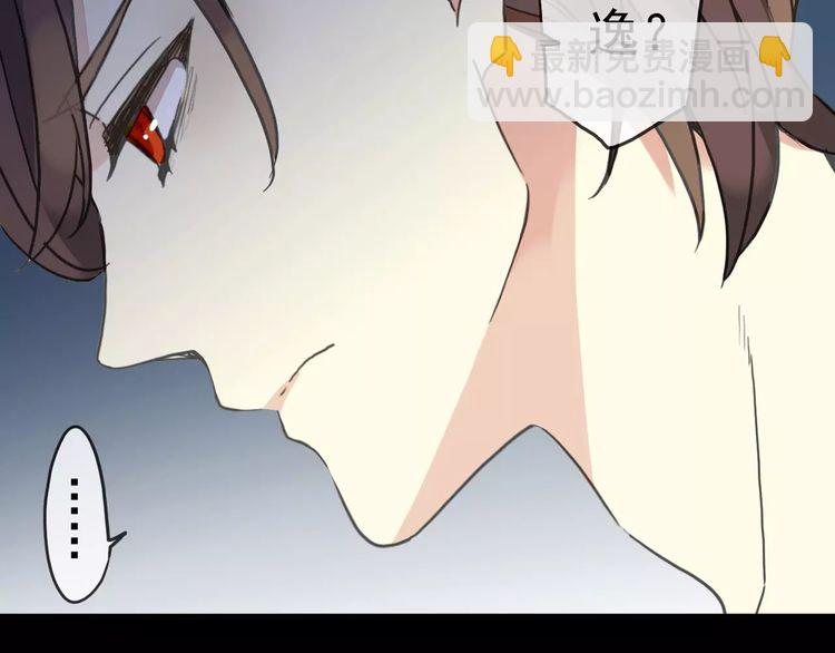 甜美的咬痕 - 第41話 你是我的~(2/2) - 7