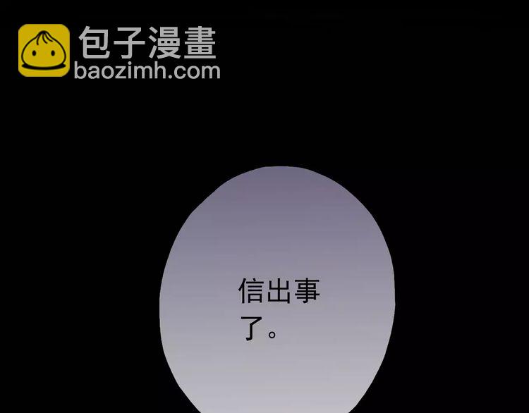 甜美的咬痕 - 第41話 你是我的~(2/2) - 5