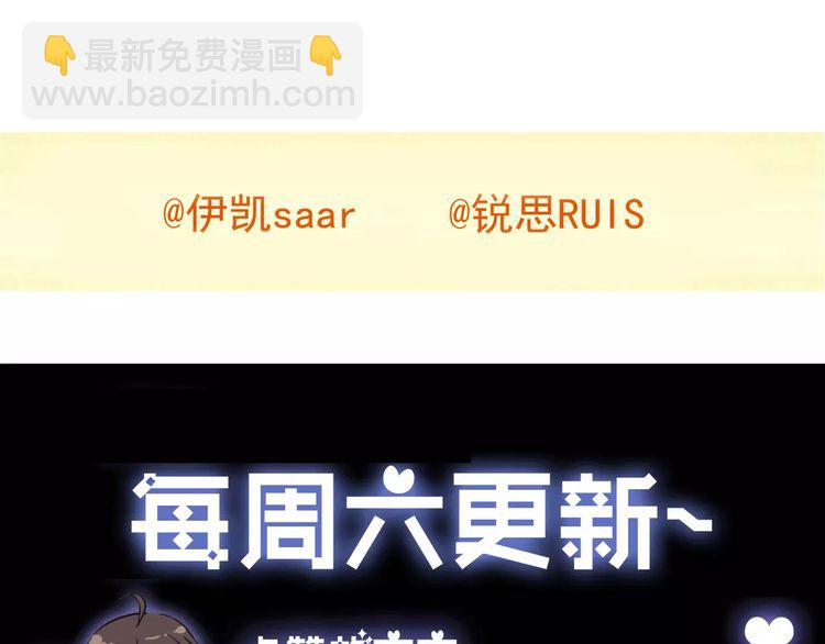 甜美的咬痕 - 第41話 你是我的~(2/2) - 7