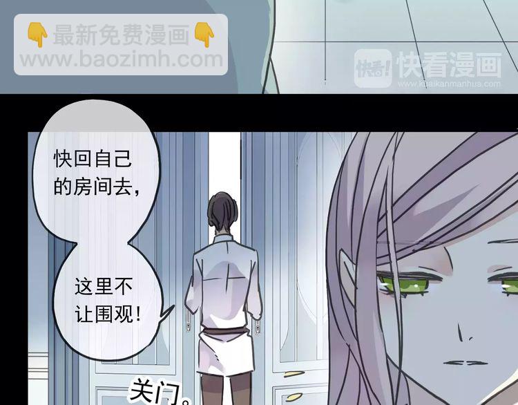 甜美的咬痕 - 第43話 越愛就越恨…(1/2) - 2