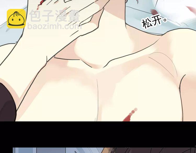 甜美的咬痕 - 第43話 越愛就越恨…(1/2) - 6