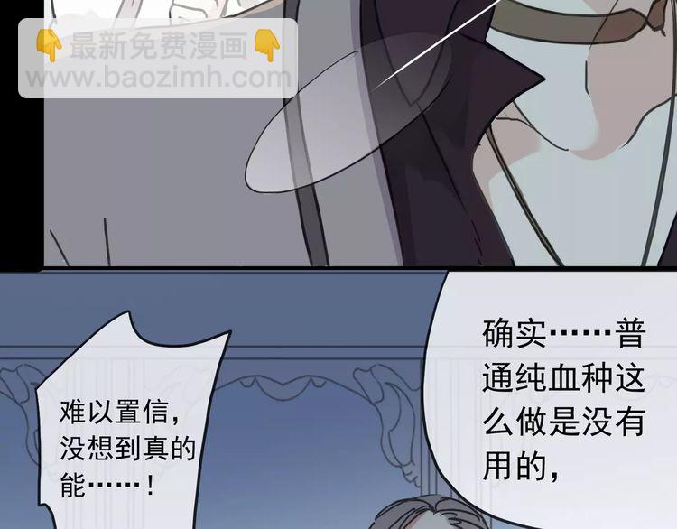 甜美的咬痕 - 第43話 越愛就越恨…(1/2) - 8