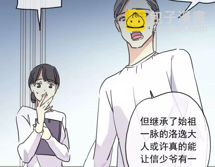 甜美的咬痕 - 第43話 越愛就越恨…(1/2) - 1