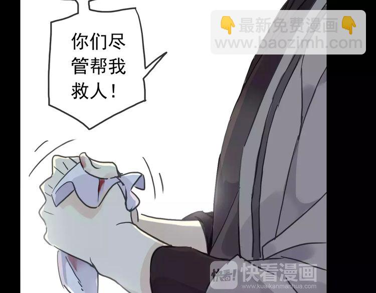 甜美的咬痕 - 第43話 越愛就越恨…(1/2) - 3