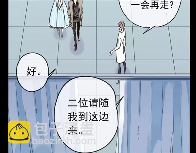 甜美的咬痕 - 第43話 越愛就越恨…(1/2) - 7