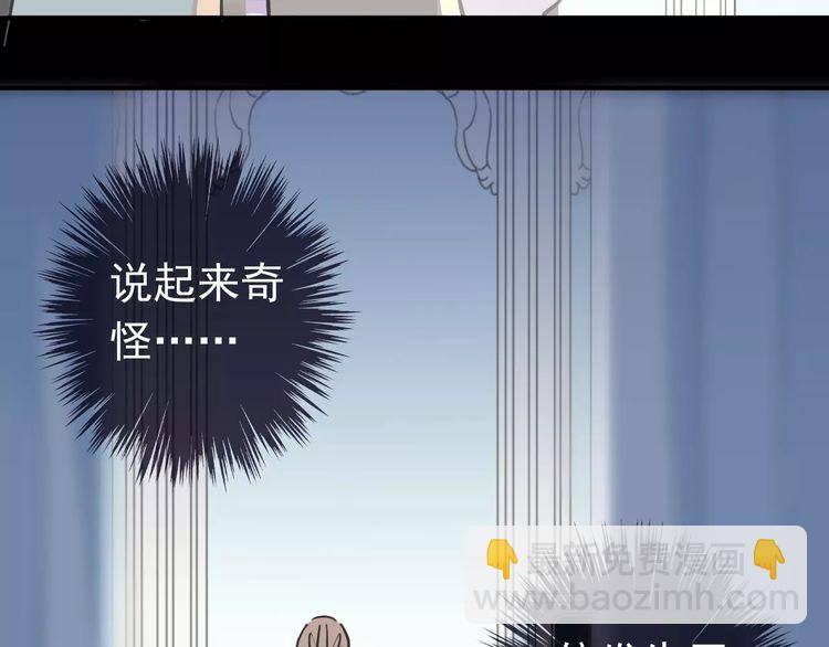 甜美的咬痕 - 第43話 越愛就越恨…(1/2) - 5